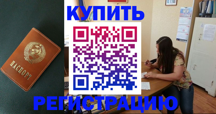 временная регистрация гарантия в Кызыле